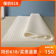 乳胶垫床垫家用薄款榻榻米，双人天然橡胶软垫可折叠床褥垫子定制