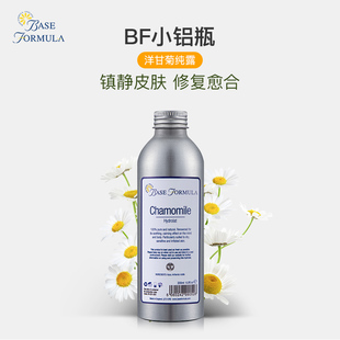 英国进口baseformula洋甘菊纯露，补水花水低敏舒缓bf保湿化妆水