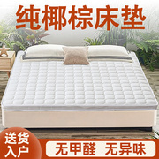 纯椰棕床垫环保棕榈垫偏硬护脊榻榻米薄款垫子家用卧室硬棕垫