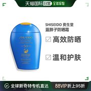 欧洲直邮shiseido资生堂蓝胖子，新艳阳夏臻效水，动力spf50防晒乳