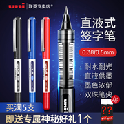 日本进口uni三菱UB-150中性笔直液式走珠笔三菱办公签字笔学生刷题黑水笔耐水性中性笔0.5/0.38mm三菱