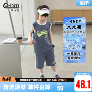 小象汉姆童装男童夏装套装，2024儿童速干网眼运动服男孩背心潮