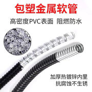 百舸包塑金属软管加厚穿线管波纹管电线套管信号屏蔽管电缆保护管
