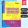 高校俄语专业四级八级考试国情与文学知识俄语课程，大学教材俄语四级书籍学习俄语，入门自学教材俄语课程哈尔冰工业大学出版社