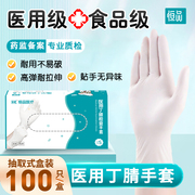 医用橡胶手套一次性乳胶丁腈手套医疗检查丁晴家务食品级耐用加厚