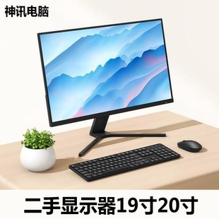 二手台式电脑液晶显示器AOC三星19/20/22/24寸LED监控高清屏家用