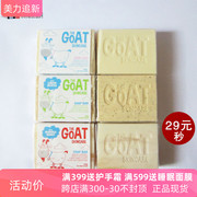 澳洲进口goatsoap山羊奶皂，手工皂香皂，滋润洁面孕妇婴儿可用100g