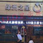 厂销p10表贴led显示屏广告，屏成品室外走字屏单白色滚动字幕电