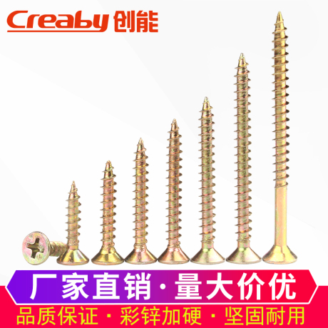 长螺钉