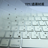 适用imac苹果蓝牙，妙控键盘magickeyboard注音仓颉，键盘膜香港繁体