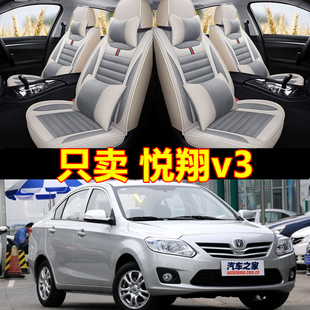 2012/2015年老款长安悦翔v3全包汽车坐垫套四季通用专用亚麻座套