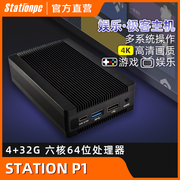 六核64位便携式主机极客娱乐操作系统Station P1OS高性能电视盒