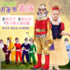 00万圣节儿童服装，七个小矮人和白雪公主演出服，王子幼儿园道具表演