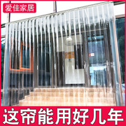 空调门帘冬季保暖防风透明pvc塑料隔断挡风防冷气店铺商用遮挡帘