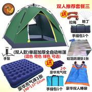 定制帐篷户外野营加厚防雨晒防暴雨，34四人两人2带气垫透气双人全