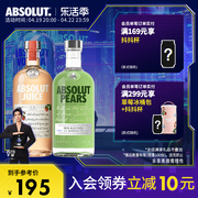 于适同款absolut绝对伏特加，草莓500ml+苹果梨700ml洋酒烈酒