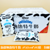 新疆特产naratsut纳热特牛奶，鲜牛乳250ml*20袋营养整箱