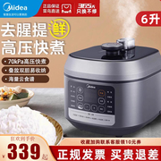 Midea/美的压力电饭锅家用电高压煲双内胆去腥提鲜快速双内胆6升L