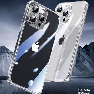 苏拉达(苏拉达)冰透适用于苹果15系列，透明玻璃精孔手机壳15promax超薄防摔镜头全包不发黄祼机简约男女高级保护套