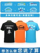 汽车美容工作服t恤定制洗车店，维修厂短袖男夏季速干polo衫印logo