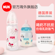德国进口NUK婴儿奶瓶宽口径耐摔塑料PP奶瓶硅胶防胀气仿母乳奶嘴