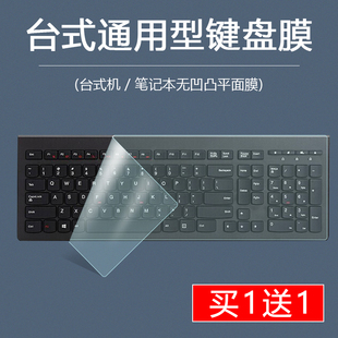 适用富勒L611台式机键盘保护膜K390 L618 PLUS通用型平面硅胶垫套