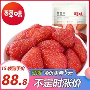 百草味草莓干100gx10袋，办公室ins网红零食，小吃蜜饯水果干果脯