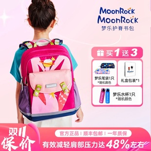 MoonRock梦乐香港品牌护脊减负小学1-3年级儿童书包
