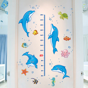 卡通海豚测量身高墙贴宝宝，卧室儿童房墙面，装饰壁纸身高尺墙纸自粘