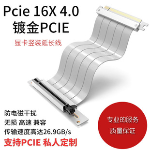 显卡插槽pcie 4.0adt rog追风者主板华硕显卡延长线pcie4显卡双反