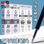 晨光优品速干按动笔芯0.5mm黑红蓝加强型ST削针管头碳素笔考试替芯精细尖锥水笔替换芯0.38mm按压式黑色芯