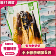 小小春手剥笋500G安吉老奶奶泡椒味香辣味2023新货手剥笋开袋即食