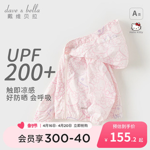 hellokitty联名戴维贝拉女童防晒衣2024夏装宝宝，防紫外线外套