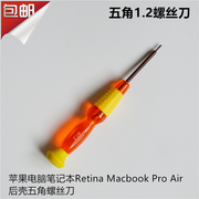 苹果电脑笔记本Retina Macbook Pro Air拆机螺丝手机维修工具