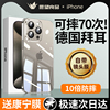 适用iphone15手机壳苹果14promax透明13pro保护套，硅胶12plus全包防摔自带镜头，膜超薄mini女男高级感2024