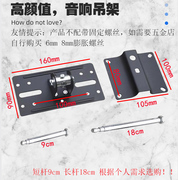 专业卡拉ok卡包音箱6寸吊架墙壁，挂架8寸ktv音响10寸音响吊架壁架