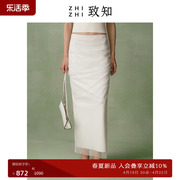 致知ZHIZHI 风铃裙薄纱褶皱半身裙女2024年夏季白色裙子