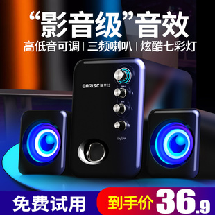 earise雅兰仕q8音响电脑音响，台式机家用小音箱迷你超重低音炮影