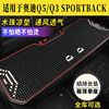 奥迪q5q3sportback专用汽车坐垫，座套石珠子(石珠子，)夏季后排单片凉座椅垫