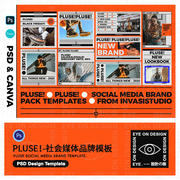 pluse社会社交媒体品牌现代商业产品宣传海报，psd模板平面设计素材