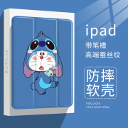 适用ipad2021平板保护壳10.2寸Air5/4苹果Pro2021保护套史迪仔哆啦三折mini6iPad Air4/Air5(10.9英寸)蚕丝纹