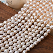7-8mm蛋形天然淡水珍珠散珠DIY手工项链手链耳饰品串珠配件材料