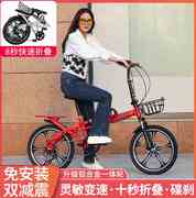 折叠自行车超轻便携单车，20寸16小型变速学生男女成年上班