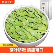 龙井茶2024新茶杭州明前特级茶叶绿茶送礼产区早茶豆香