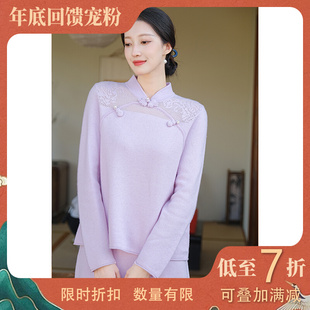 山有色新中式国风套装，原创女装秋冬紫色针织羊毛，改良旗袍上衣半裙