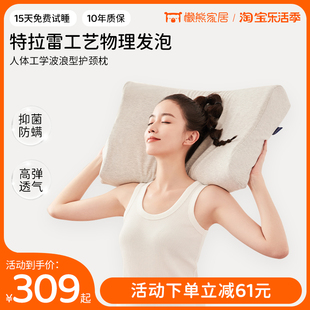 懒熊乳胶枕波浪枕天然乳胶颈椎专用枕头枕芯乳胶护颈枕