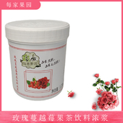 每家果园玫瑰蔓越莓果茶饮料浓浆 奶茶店专用浓缩果汁水果茶浓浆