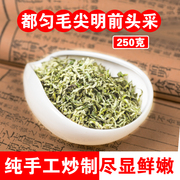 都匀毛尖2024新茶开园头，采特级独芽手工炒青绿茶散装贵州茶叶250g