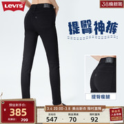 Levi's李维斯721经典高腰紧身女士牛仔裤潮牌黑色百搭显瘦长裤