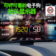 投影仪测速预警速gps通用hud度汽车，电子狗抬头显示器载一体机obd